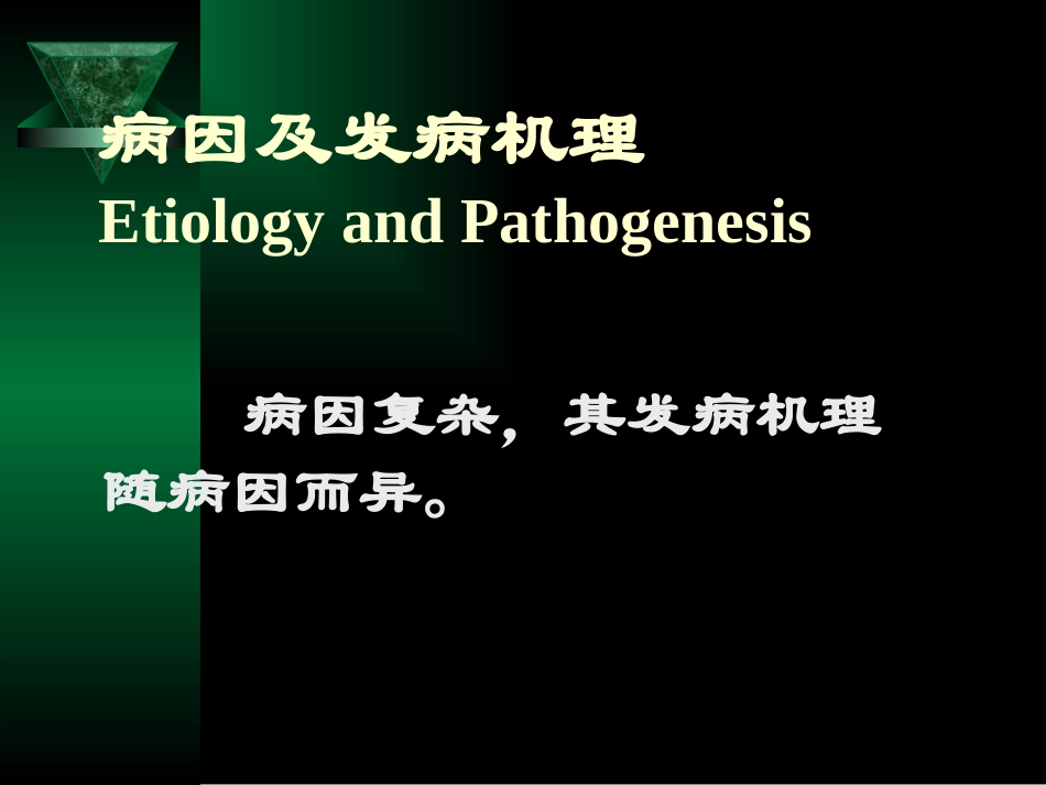 婴儿肝炎综合征_第3页