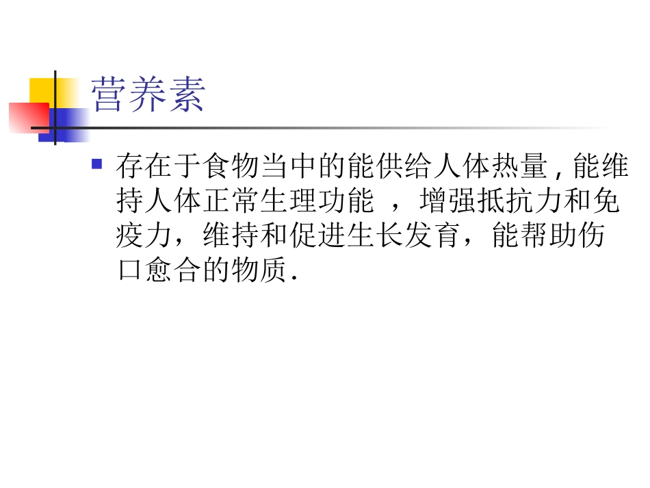 婴儿营养与喂养_第2页