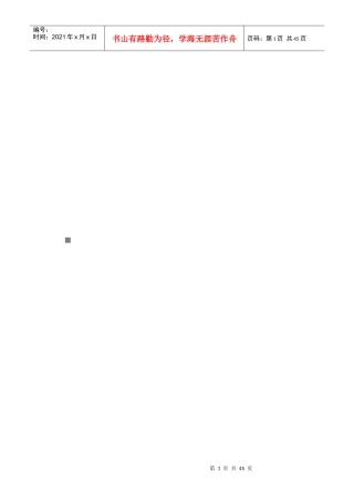 佳普电子可行性研究报告