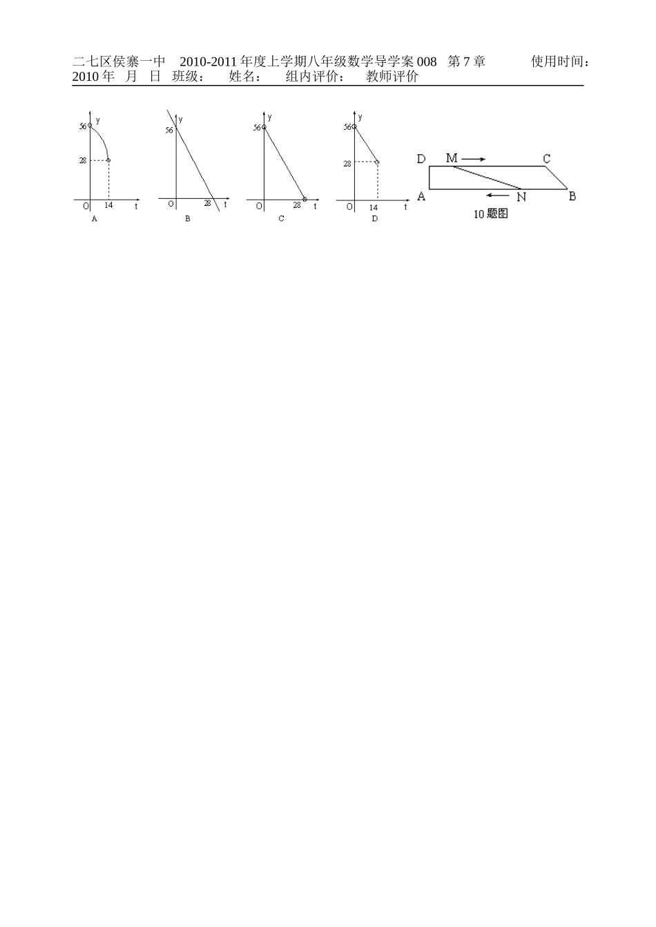 确定一次函数的表达式(应用题)_第3页