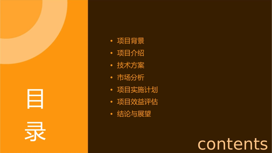 华夏视清电梯运行安全远程监测物联网项目推介书课件_第2页