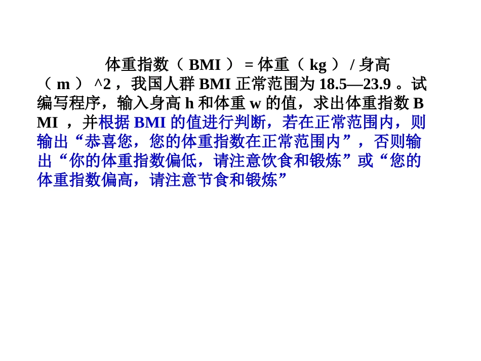 多重选择语句_第3页