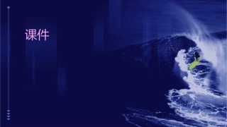 决胜中层中层干部的定位与作为课件