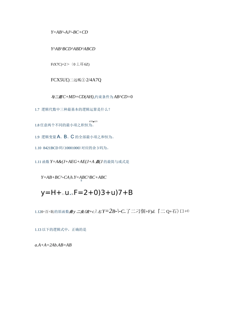 数字逻辑习题_第2页