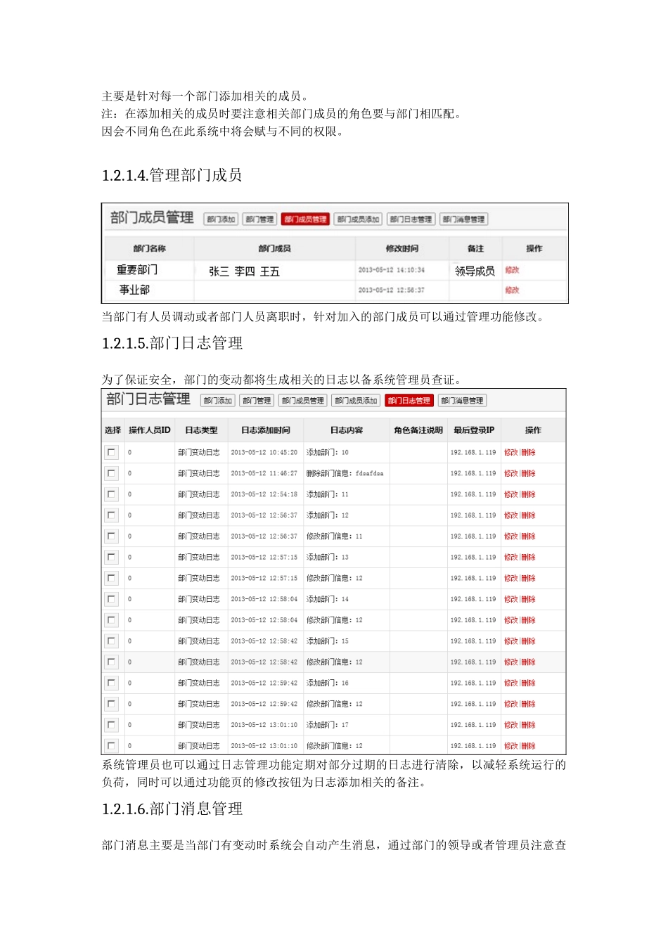多级别多类型会员权限管理系统_第3页