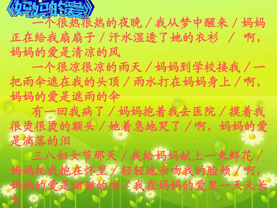 学会看病课件第5套PPT_第2页