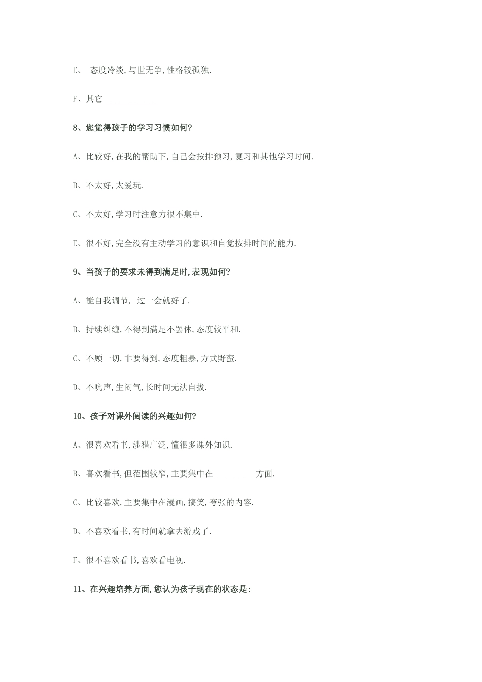 保康县实验小学家校沟通调查表_第3页
