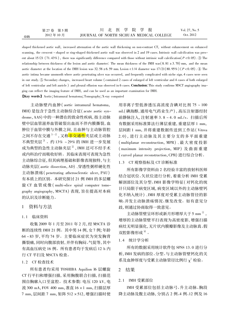多层螺旋CT血管成像对主动脉壁内血肿的诊断价值.kdh_第2页