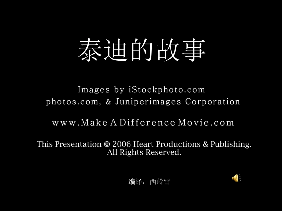 泰迪的故事20 (2)_第1页