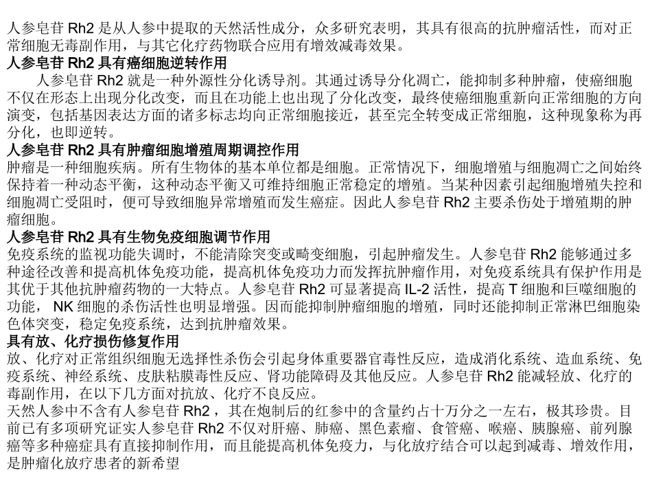 多发性肝癌能活多久？_第3页