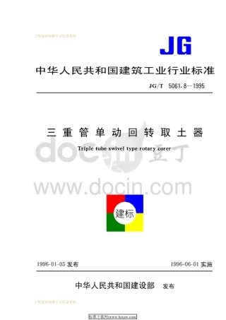 三重管单动回转取土器