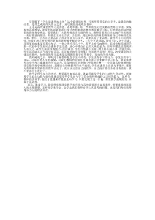 课堂的成败在教师