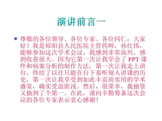 多发性外伤致昏迷病案分析