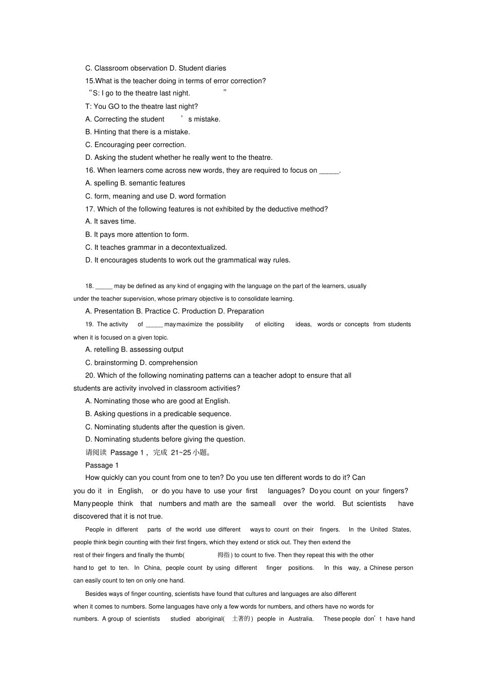 2018教师资格考试模拟试卷：初中英语学科知识与能力_第2页