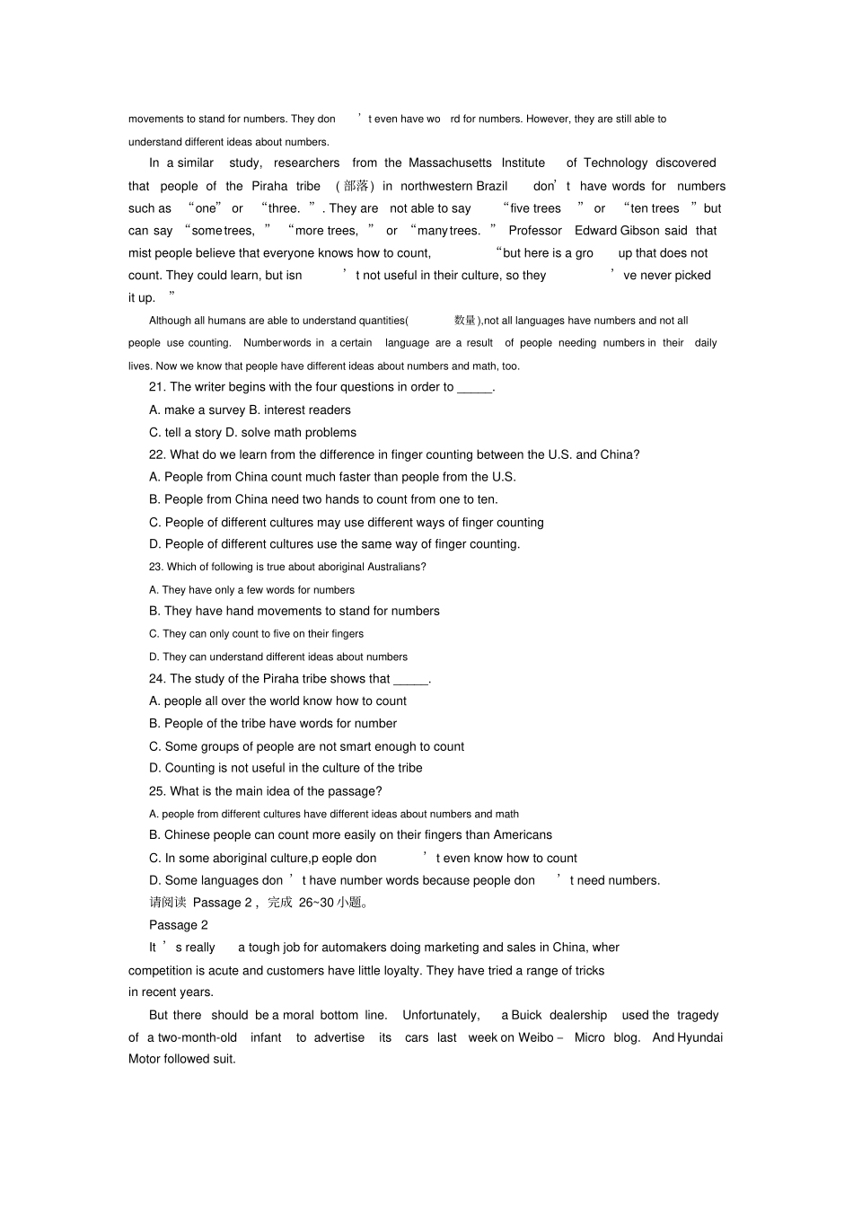 2018教师资格考试模拟试卷：初中英语学科知识与能力_第3页