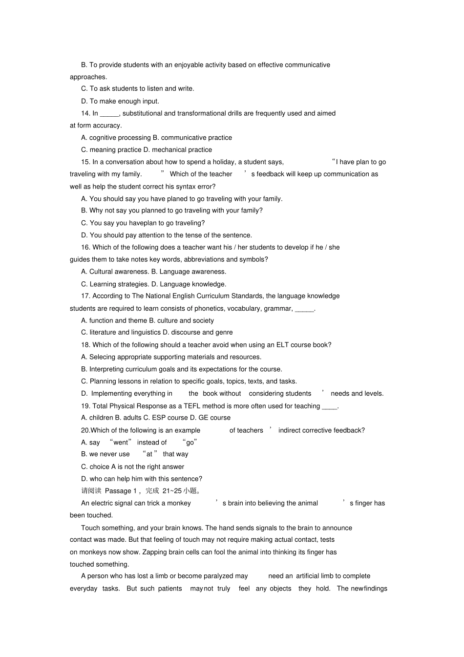 2018教师资格考试模拟试卷：高中英语学科知识与能力_第2页