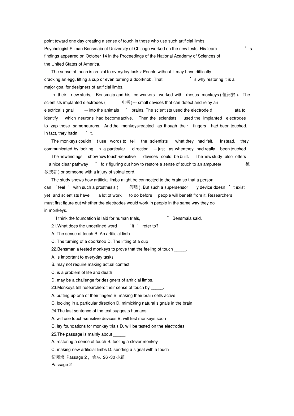 2018教师资格考试模拟试卷：高中英语学科知识与能力_第3页