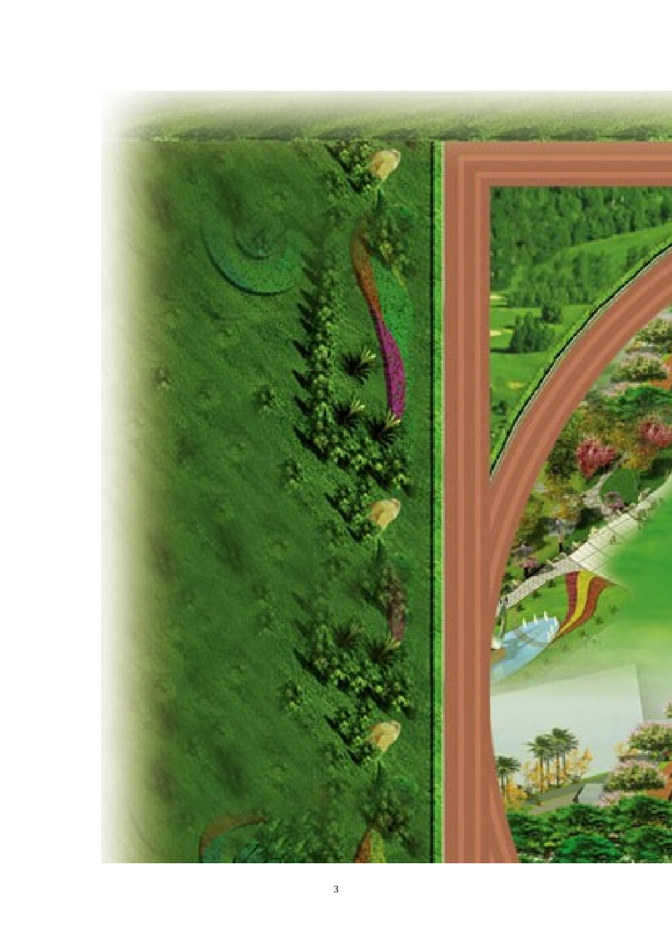 圆的周长11_第3页