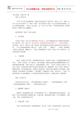 瓜子市场分析
