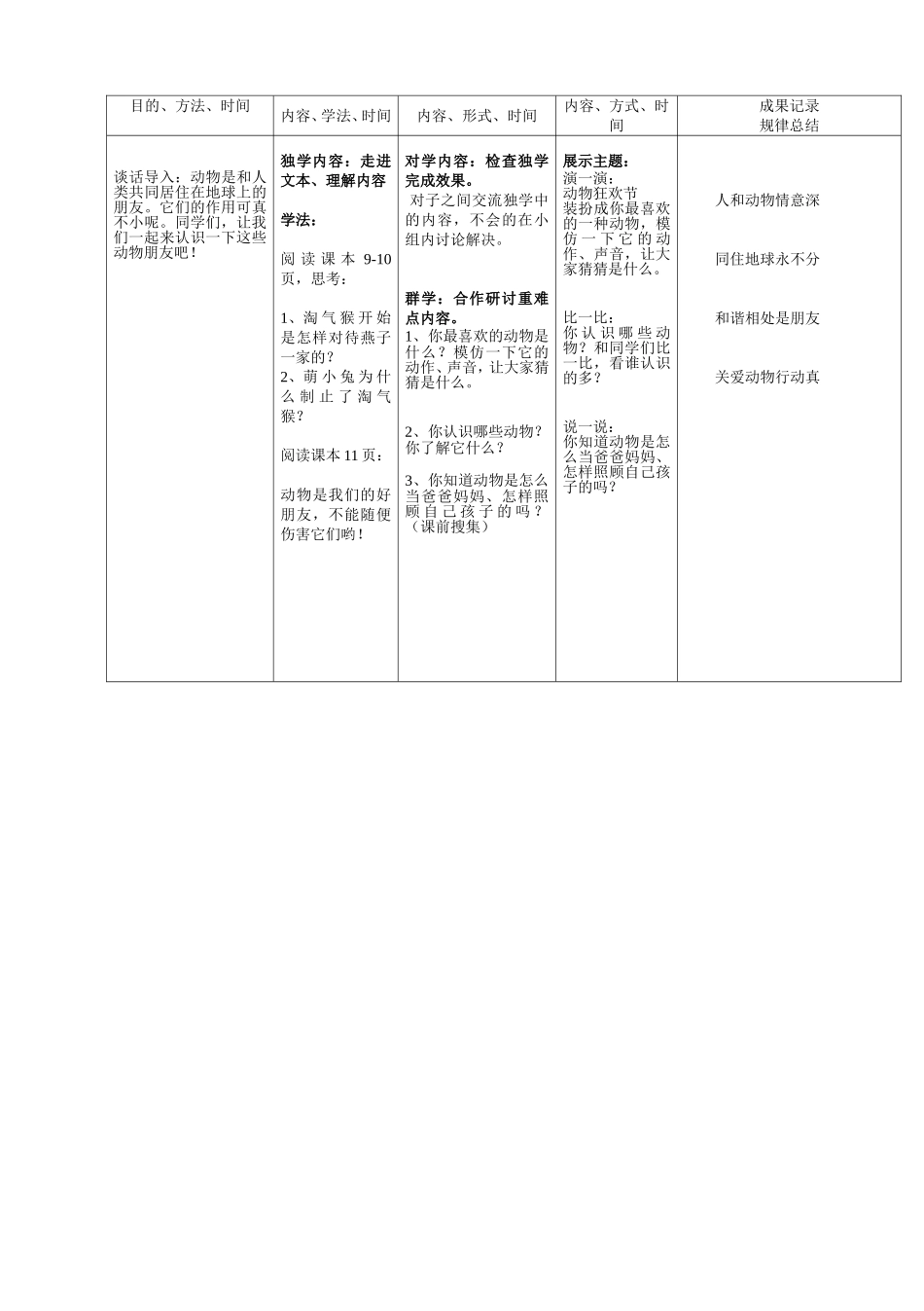 郑瑜生命安全_第3页