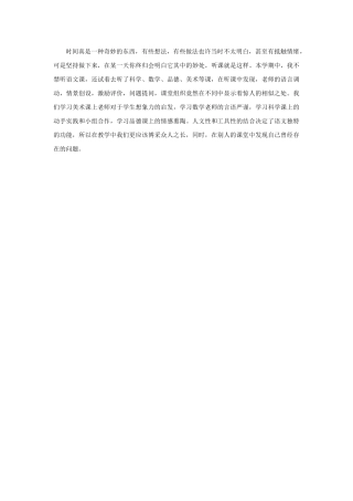 在倾听中思考