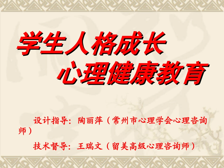 增强团队精神_第1页