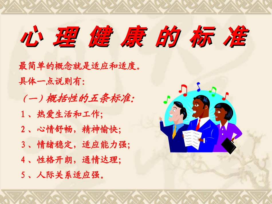 增强团队精神_第3页