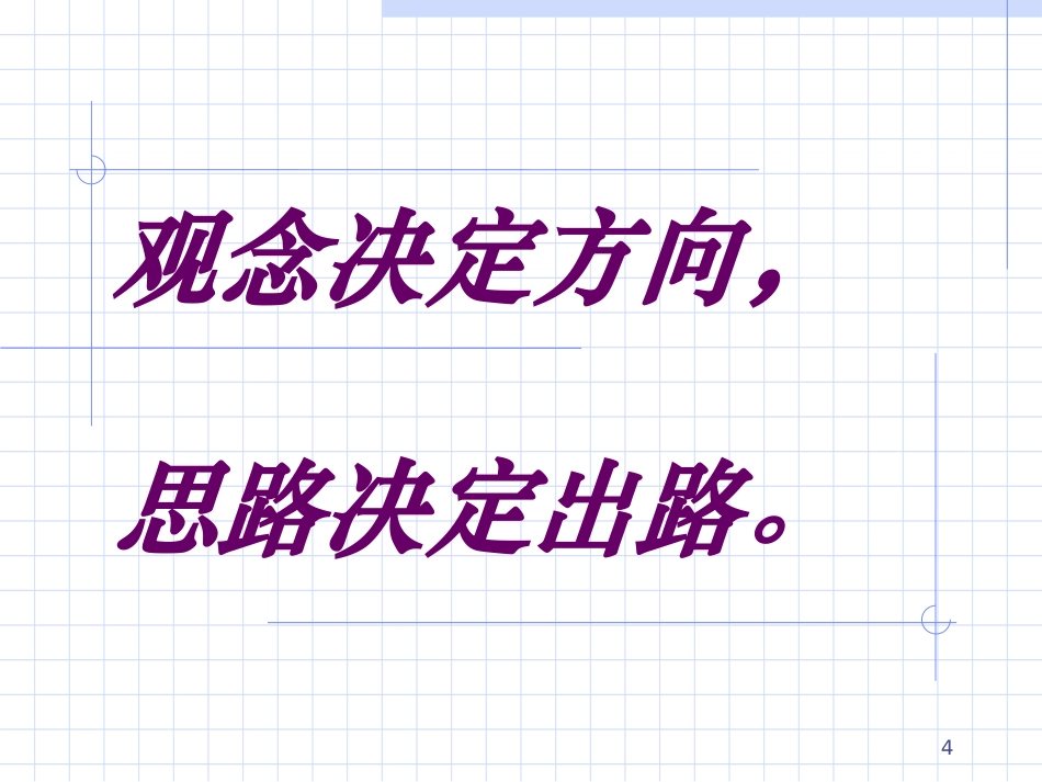 增员话术和拒绝处理_第3页