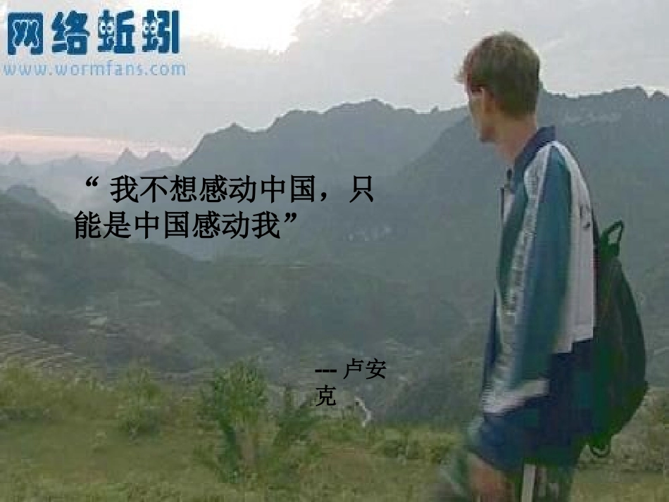卢安克数字故事_第2页
