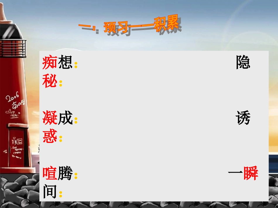 在山的那边邓峰讲课22_第3页