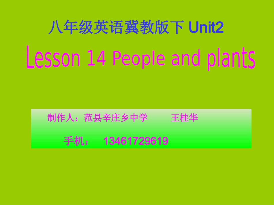 八年级英语冀教版下Unit2lesson14_第1页