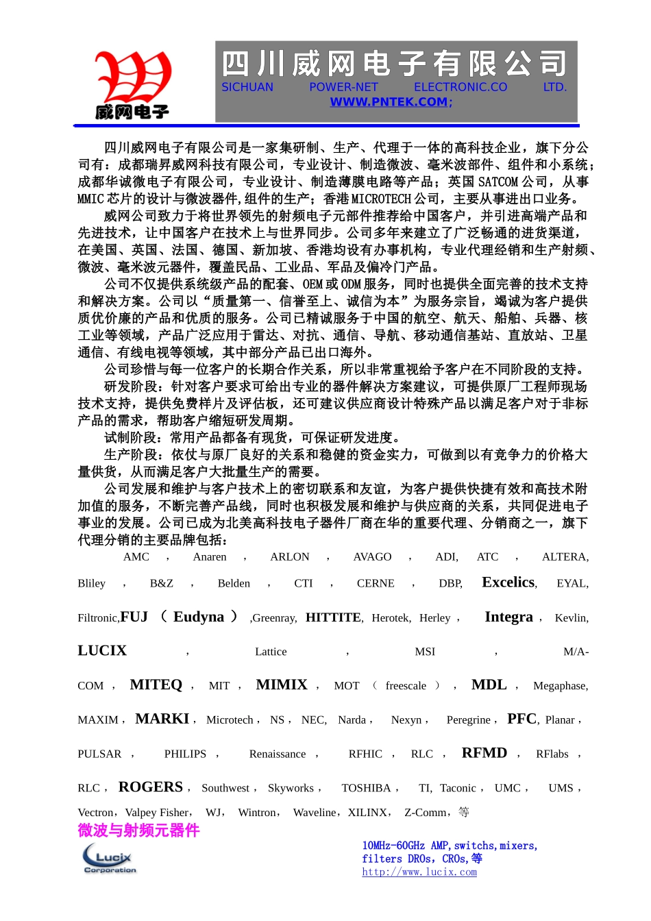 威网电子-E-mail：hm1973@163_第1页