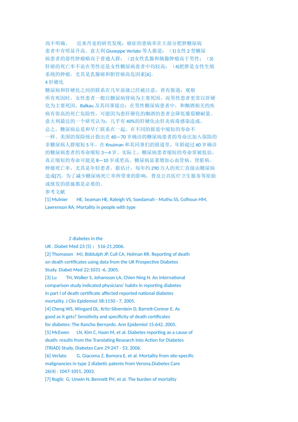 型糖尿病患者主要死亡原因的流行病学现状_第3页