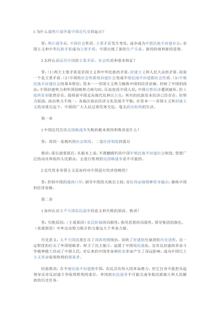 为什么说鸦片战争是中国近代史的起点