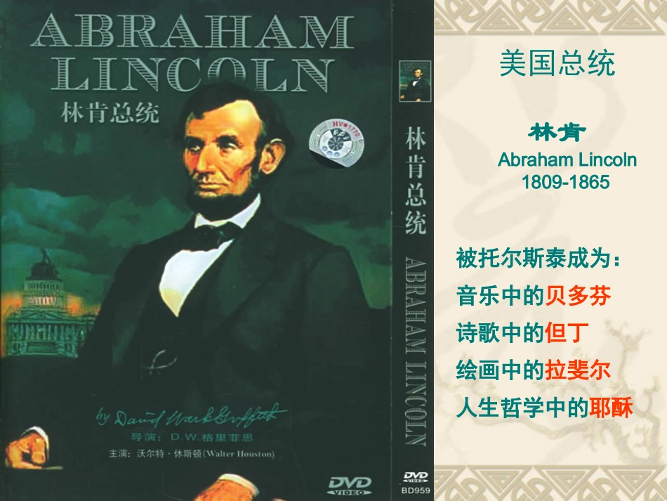 美国南北战争 (2)_第3页