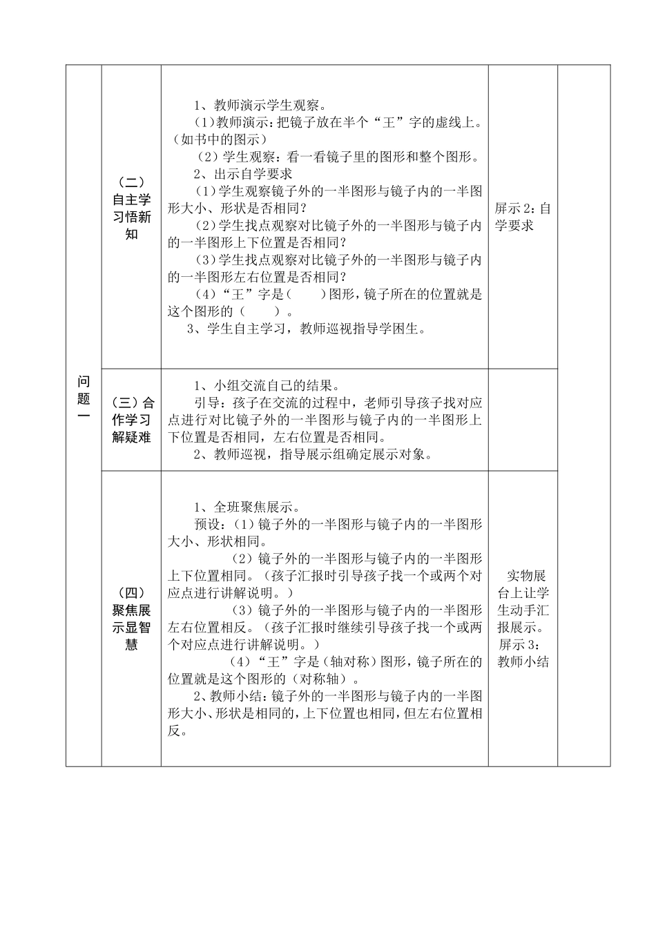镜子中的数学_第2页