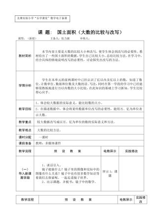 镜子中的数学