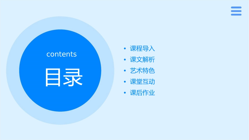 其中背影荷塘月色课件_第2页