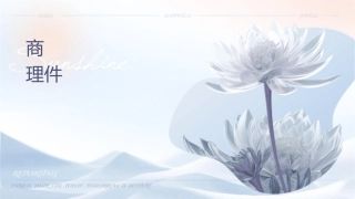 商业银行业务及其管理课件