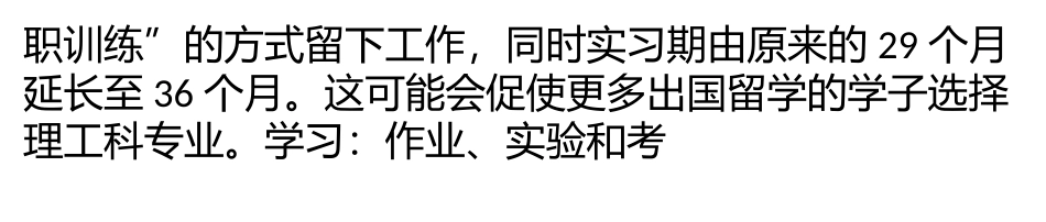 在国外学理工科：痛并快乐着_第2页