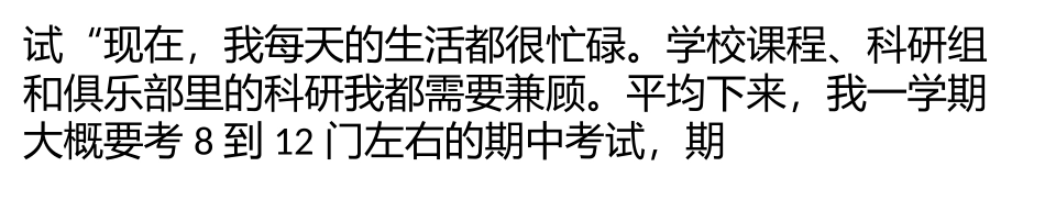 在国外学理工科：痛并快乐着_第3页