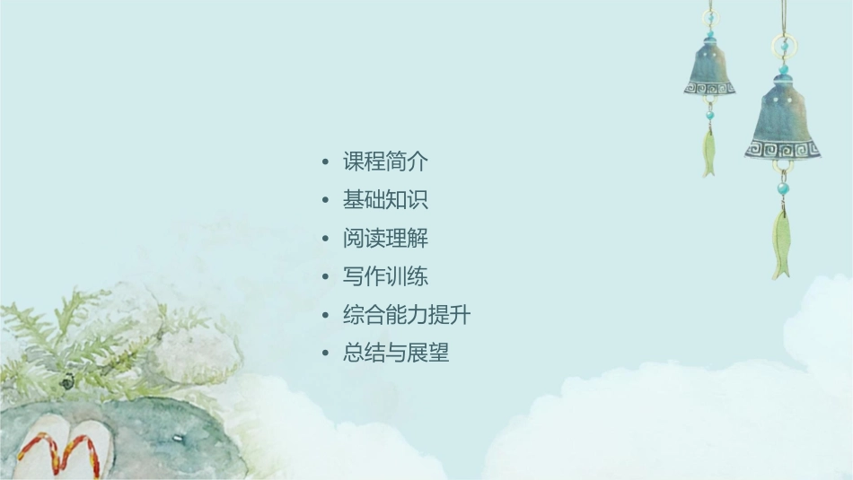 四年级语文上册“”的突破课件语文S版_第2页