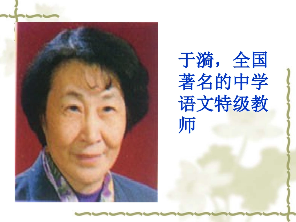 往事依依正式课件_第2页