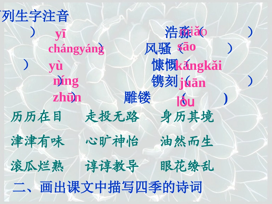 往事依依正式课件_第3页