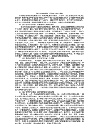 熟练驾驭多媒体让快乐与高效共存