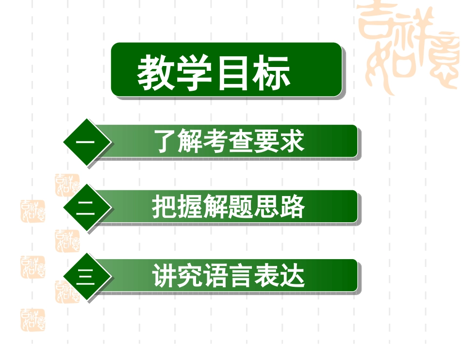 实用类文本（人物访谈）_第2页