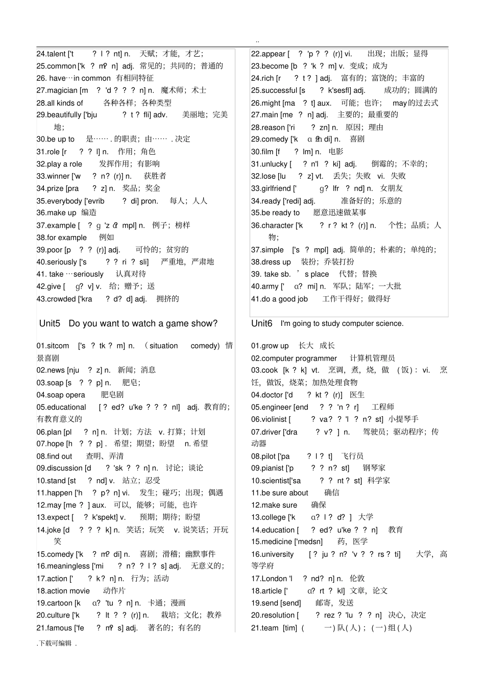 2018最新人教版八年级上册所有英语单词表与短语含音标全册_第3页