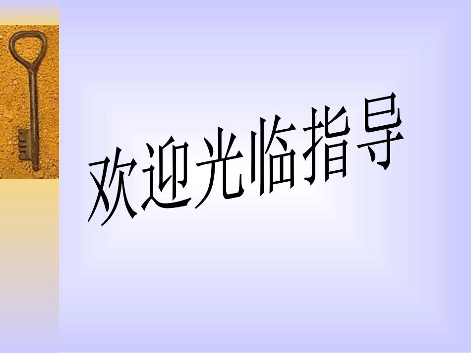 养成良好的学习习惯主题班会课件_第1页