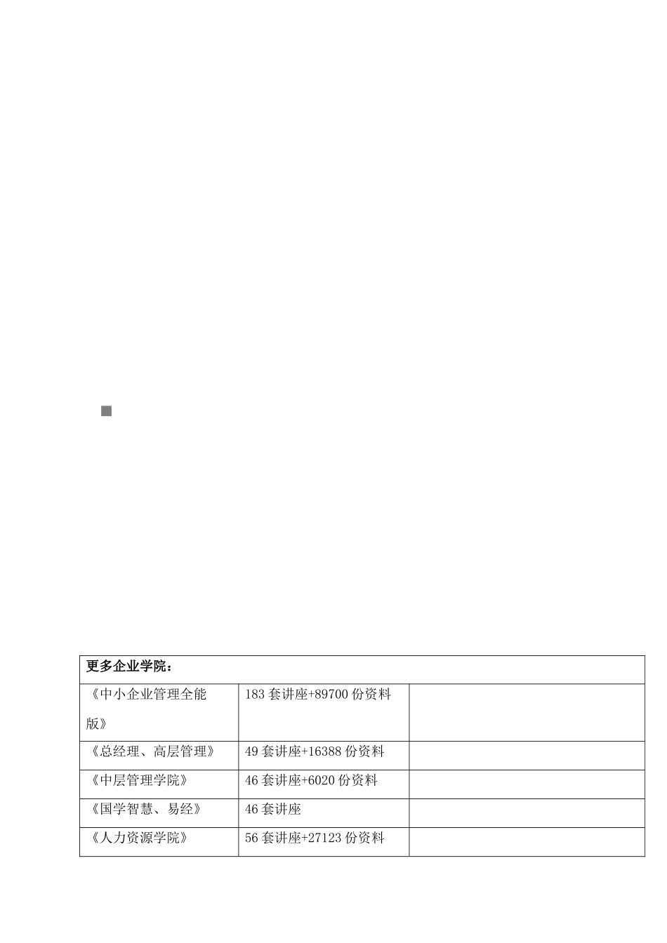 磨煤机及给煤机检修工程施工方案_第1页