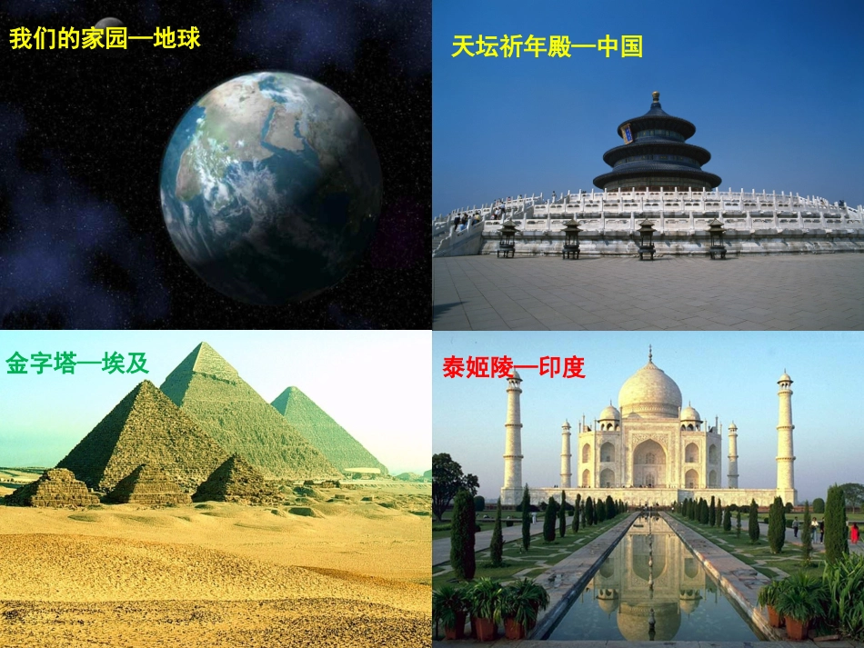 几何图形第课时_第2页